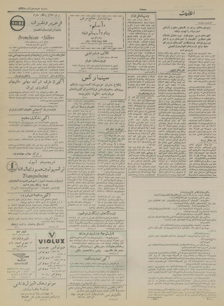 پرونده:Ettelaat13330818.pdf