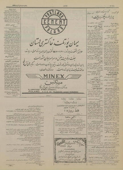 پرونده:Ettelaat13330818.pdf