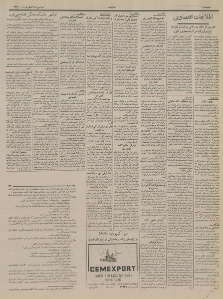 پرونده:Ettelaat13360602.pdf