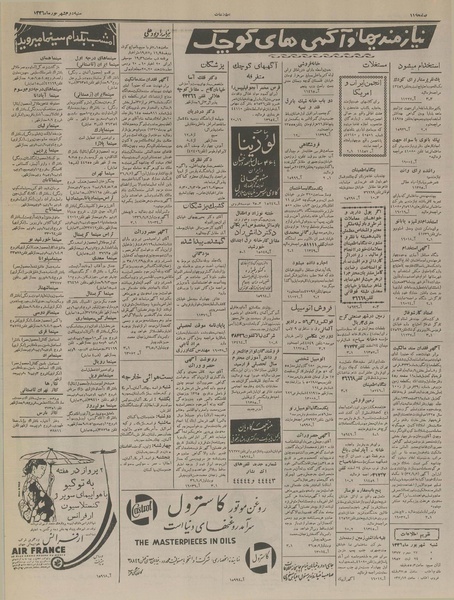 پرونده:Ettelaat13360602.pdf