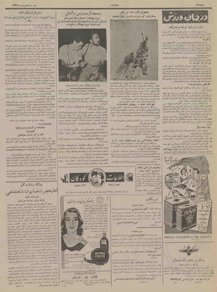 پرونده:Ettelaat13360602.pdf