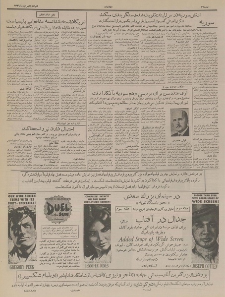 پرونده:Ettelaat13360602.pdf