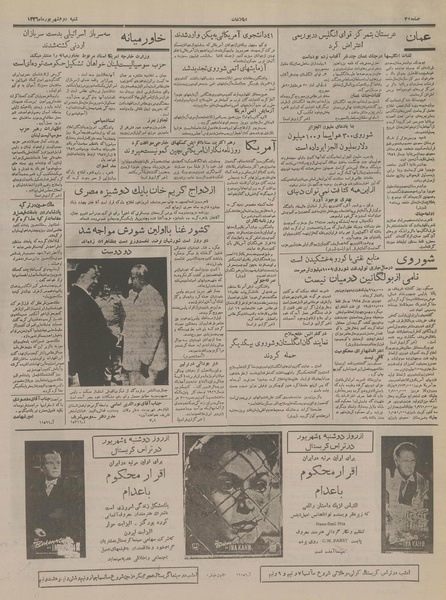 پرونده:Ettelaat13360602.pdf