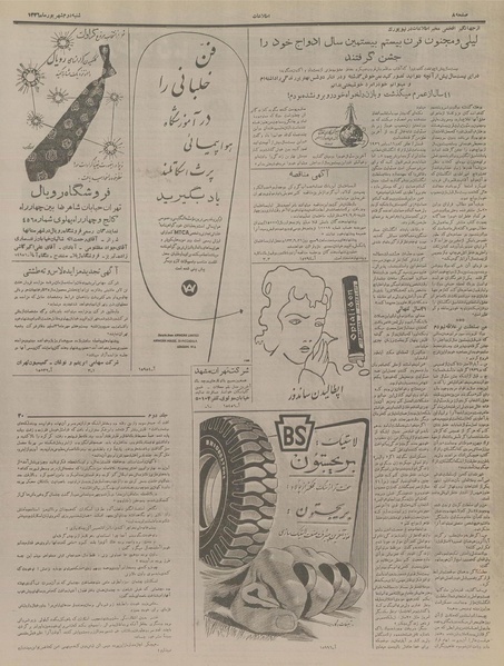 پرونده:Ettelaat13360602.pdf