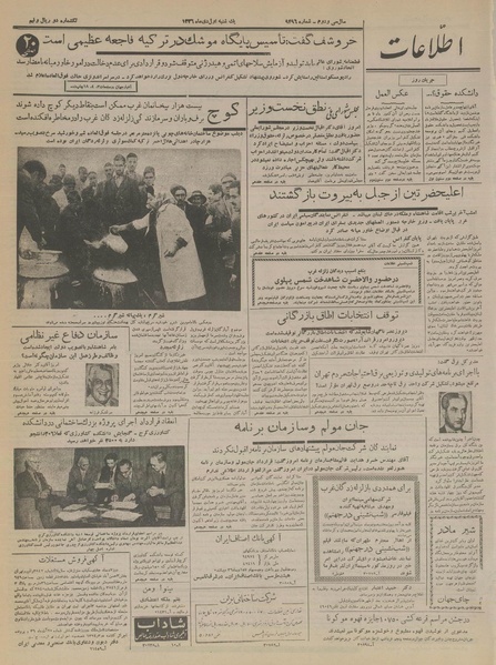 پرونده:Ettelaat13361001.pdf