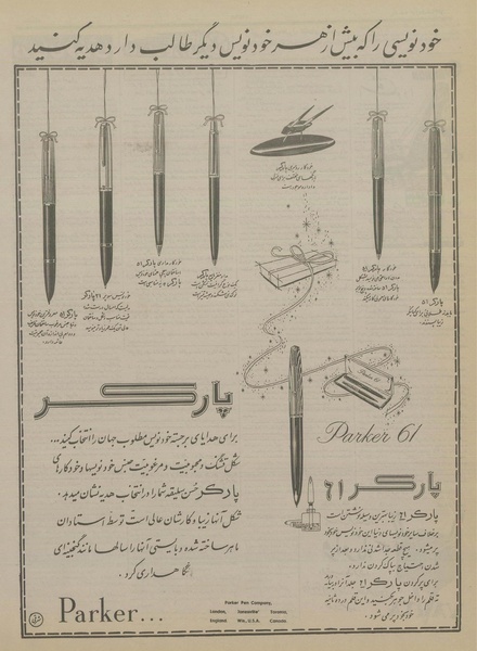 پرونده:Ettelaat13361001.pdf