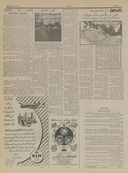 پرونده:Ettelaat13361001.pdf