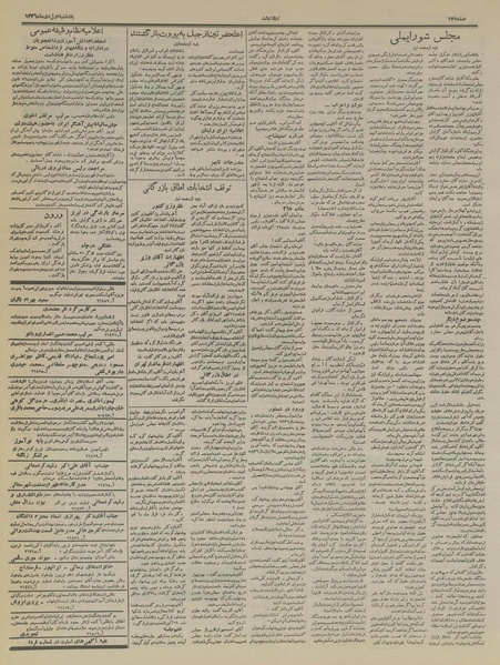 پرونده:Ettelaat13361001.pdf