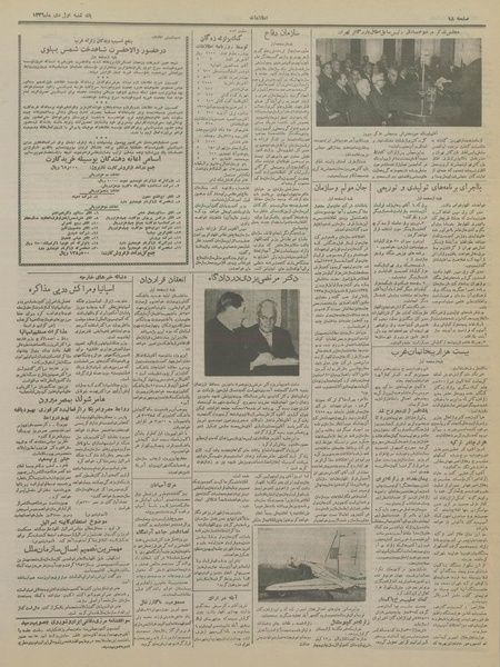 پرونده:Ettelaat13361001.pdf