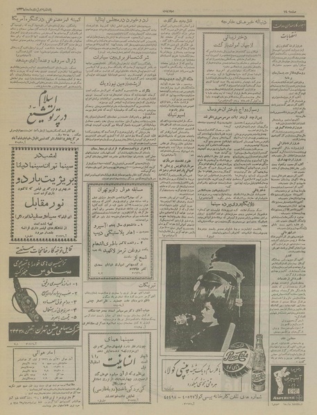 پرونده:Ettelaat13361001.pdf