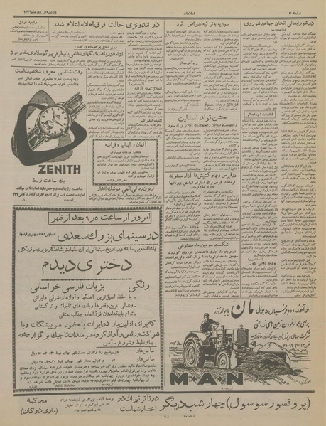 پرونده:Ettelaat13361001.pdf