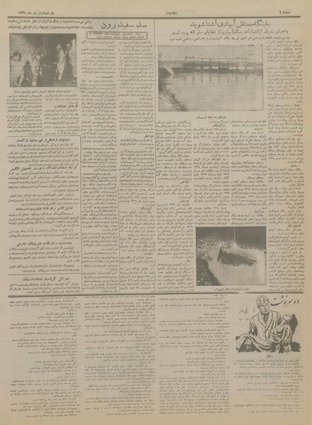 پرونده:Ettelaat13361001.pdf