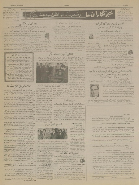 پرونده:Ettelaat13361001.pdf