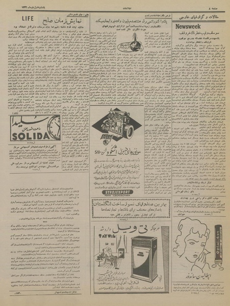 پرونده:Ettelaat13361001.pdf