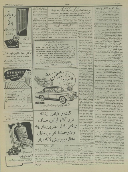 پرونده:Ettelaat13361212.pdf