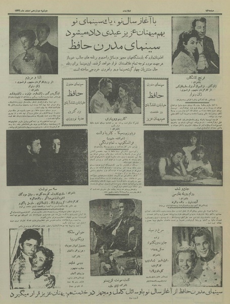 پرونده:Ettelaat13361212.pdf