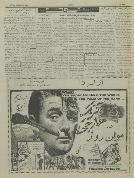 پرونده:Ettelaat13361212.pdf