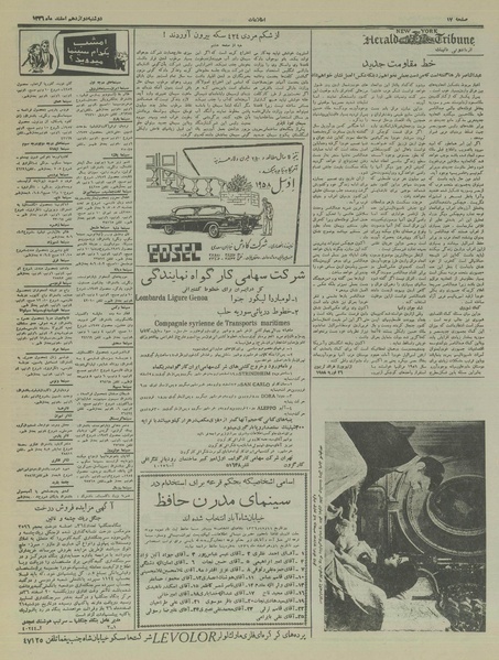 پرونده:Ettelaat13361212.pdf