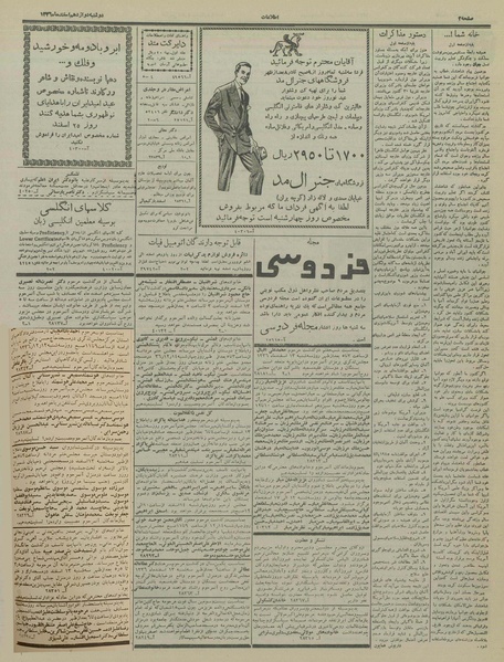 پرونده:Ettelaat13361212.pdf