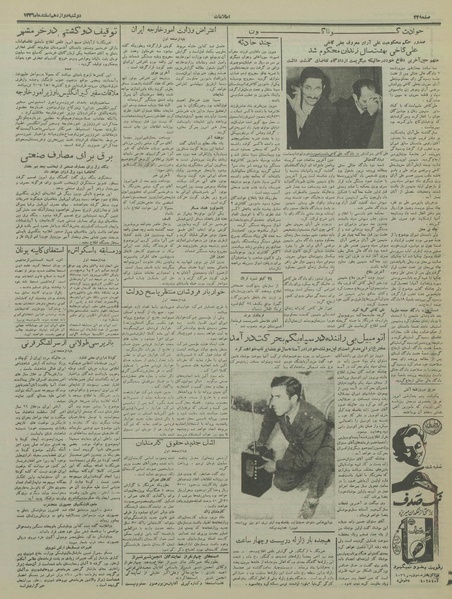 پرونده:Ettelaat13361212.pdf