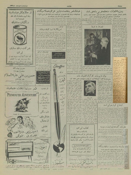 پرونده:Ettelaat13361212.pdf