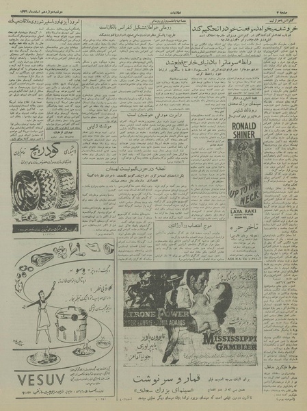 پرونده:Ettelaat13361212.pdf