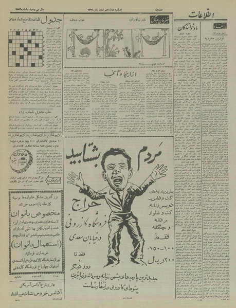 پرونده:Ettelaat13361212.pdf