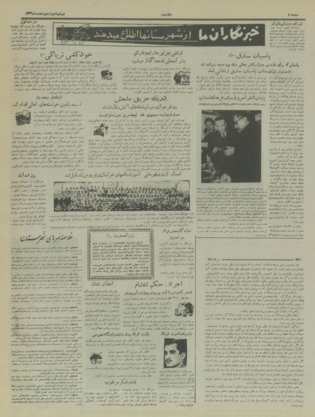 پرونده:Ettelaat13361212.pdf