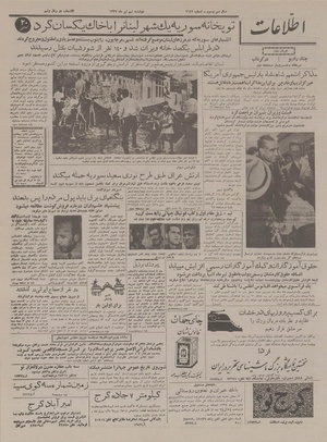 Ettelaat13370409.pdf