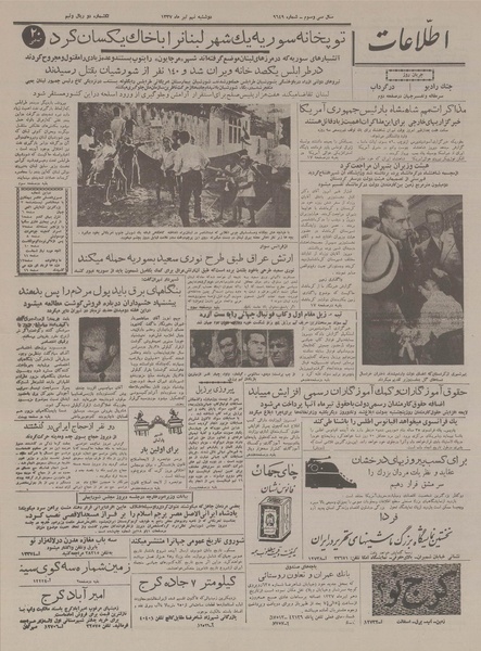 پرونده:Ettelaat13370409.pdf