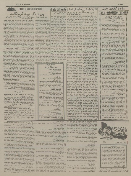 پرونده:Ettelaat13370409.pdf