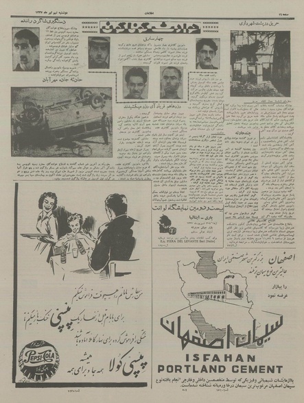 پرونده:Ettelaat13370409.pdf