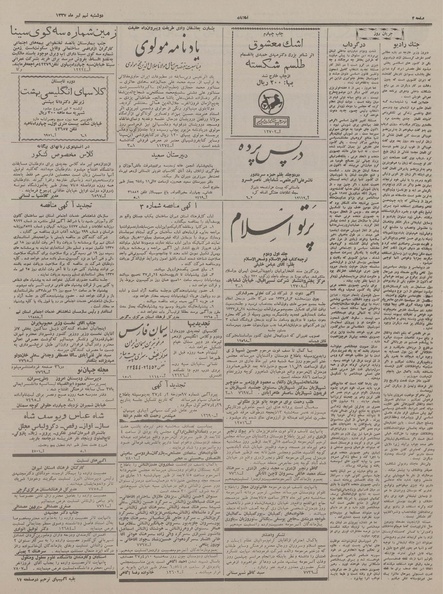 پرونده:Ettelaat13370409.pdf