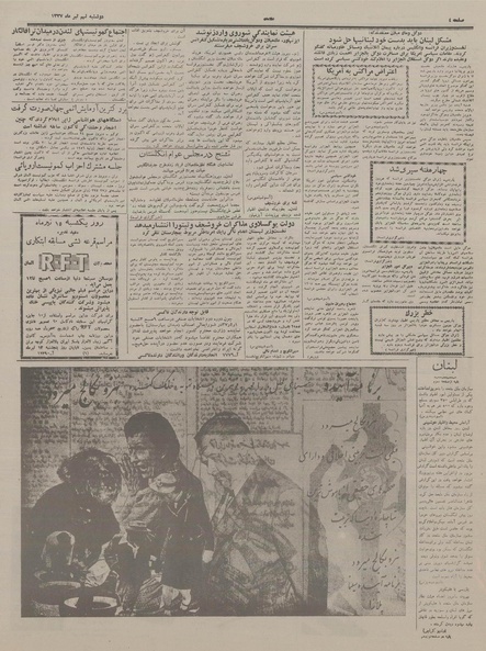 پرونده:Ettelaat13370409.pdf