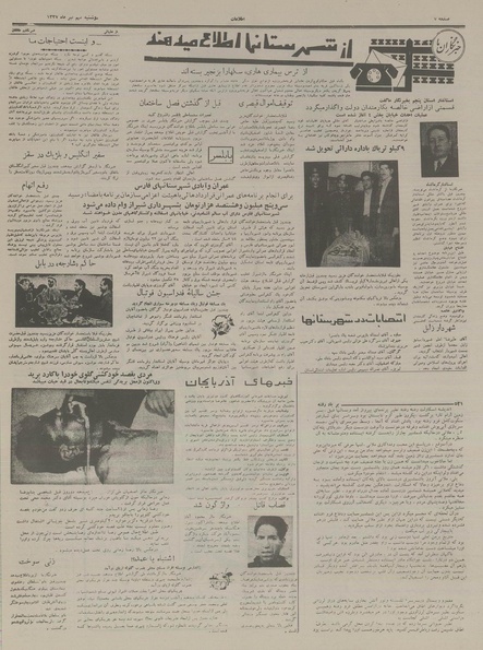 پرونده:Ettelaat13370409.pdf