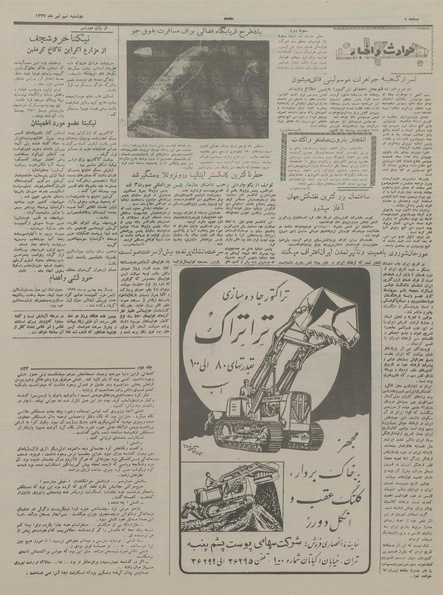 پرونده:Ettelaat13370409.pdf