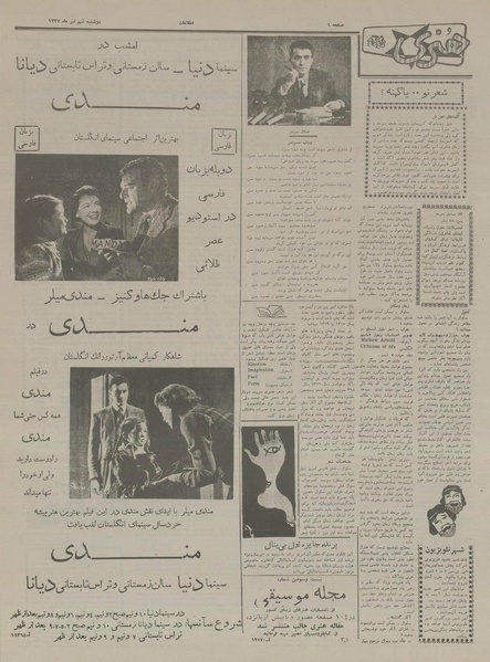 پرونده:Ettelaat13370409.pdf