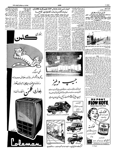 پرونده:Ettelaat13380827.pdf