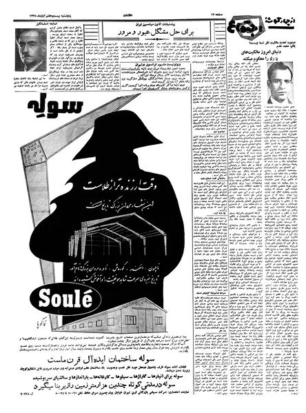 پرونده:Ettelaat13380827.pdf