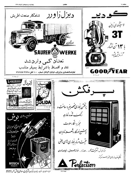 پرونده:Ettelaat13380827.pdf