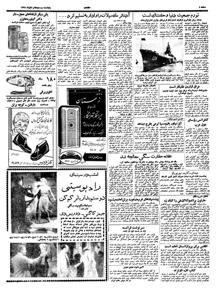 پرونده:Ettelaat13380827.pdf