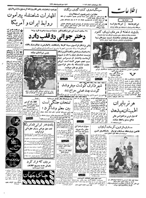 Ettelaat13390203.pdf