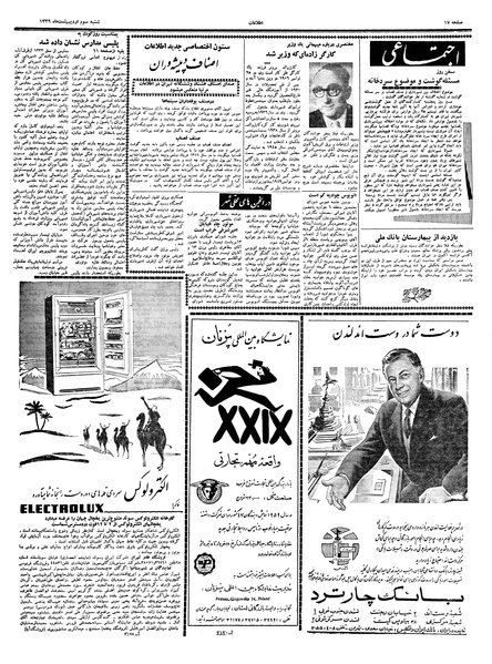 پرونده:Ettelaat13390203.pdf