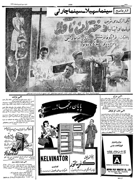 پرونده:Ettelaat13390203.pdf