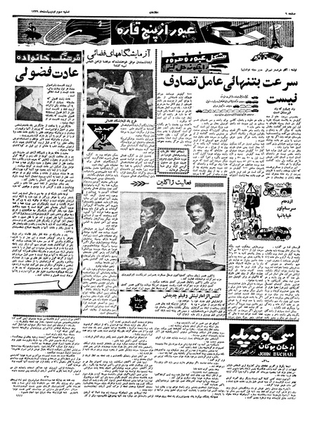 پرونده:Ettelaat13390203.pdf