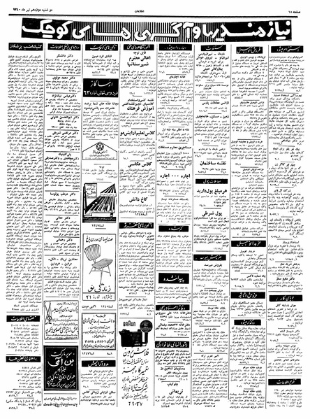 پرونده:Ettelaat13400412.pdf