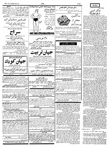 پرونده:Ettelaat13400412.pdf