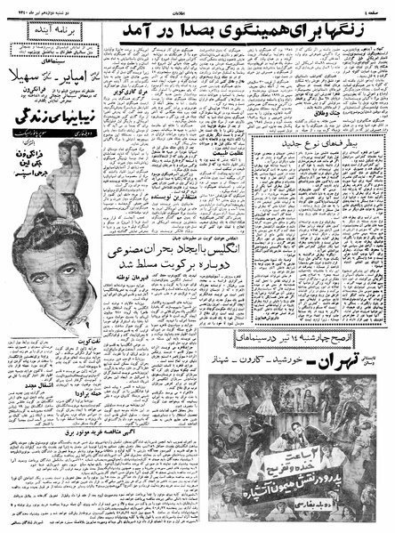 پرونده:Ettelaat13400412.pdf