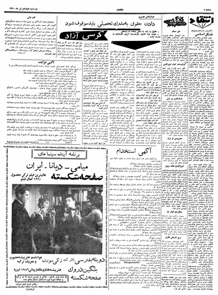 پرونده:Ettelaat13400412.pdf