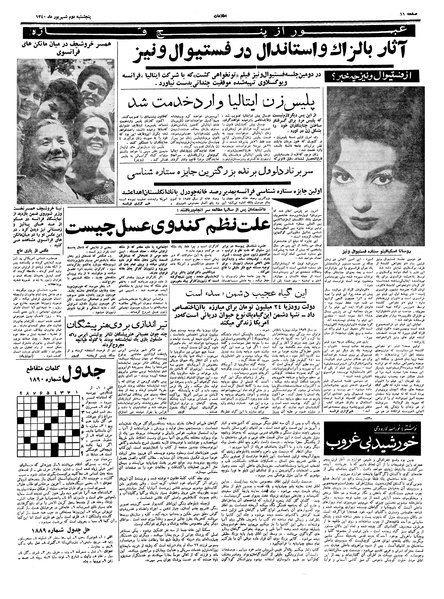 پرونده:Ettelaat13400602.pdf